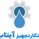 ابتکار تجهیز آبتاب